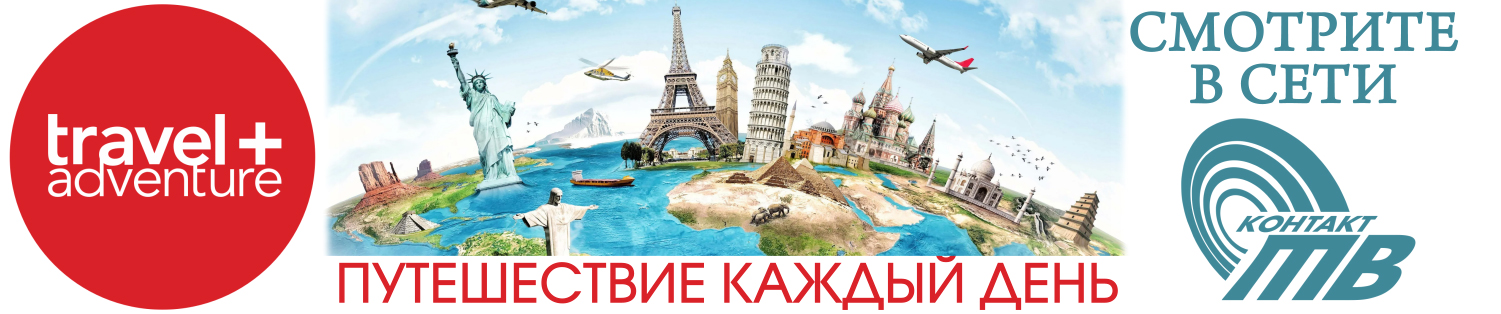Смотрите телеканал 