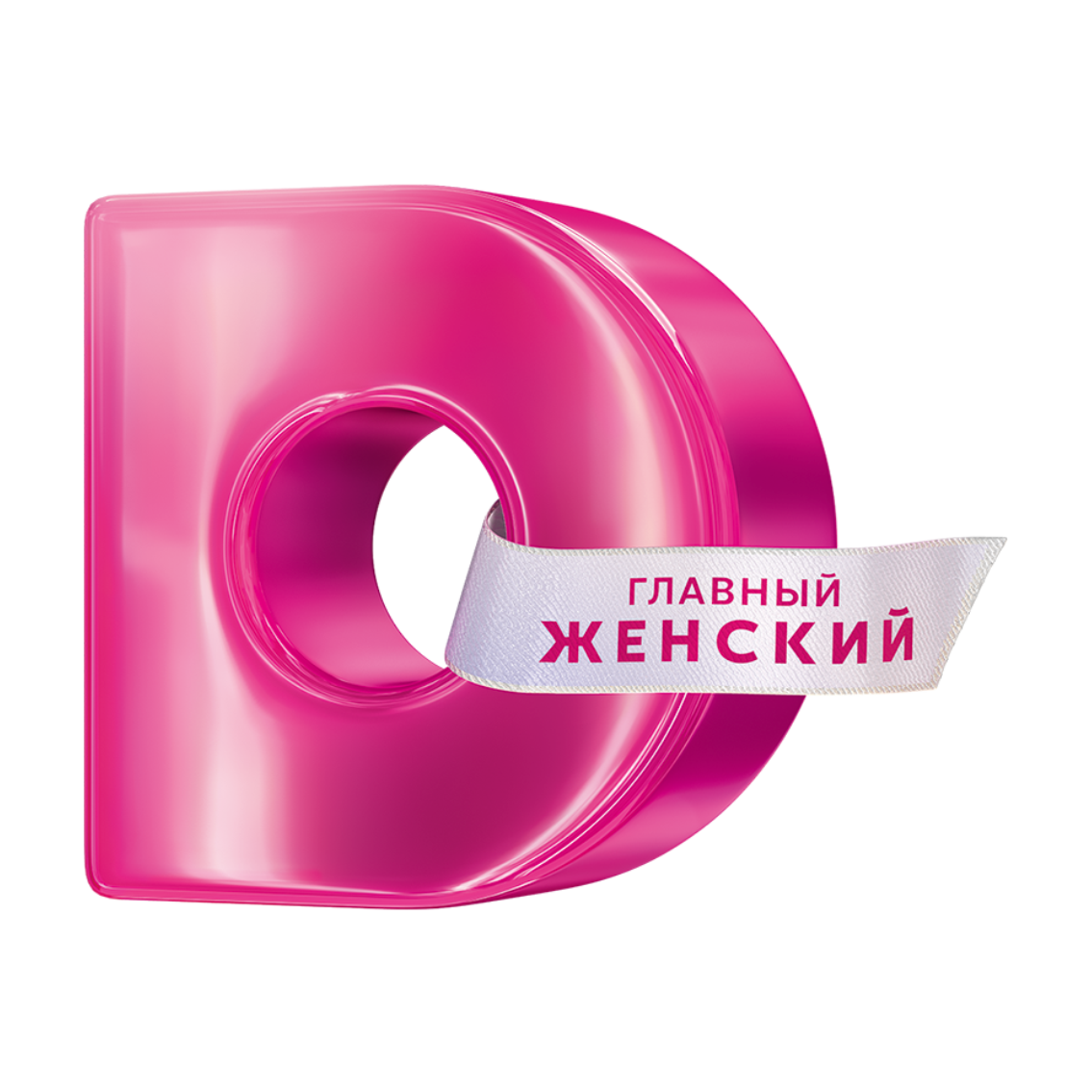 Домашний